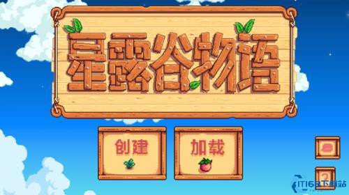 星露谷物语汉化手机版