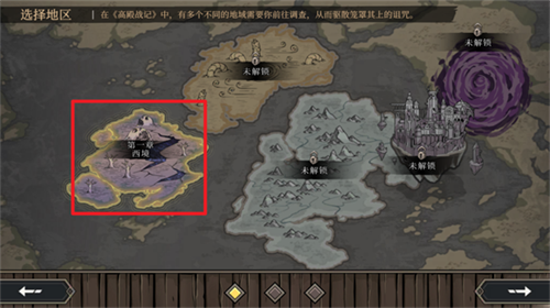 高殿战记