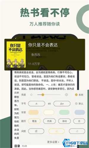 知轩藏书精校版