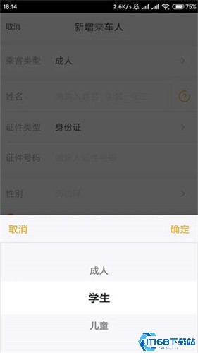 飞猪旅行