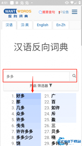 反向词典