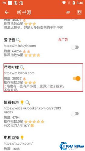 我的听书