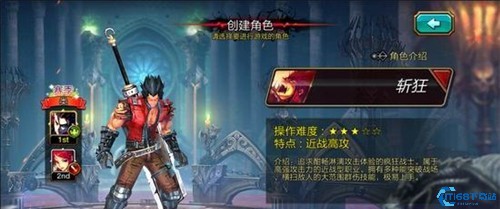 疾风之刃