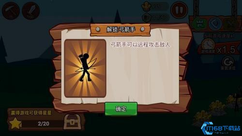 火柴人战争遗产3