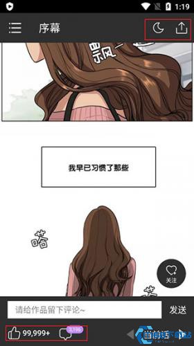 咚漫漫画
