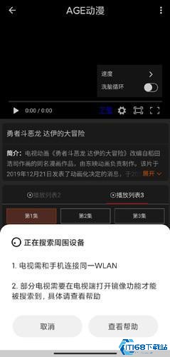AGE动漫正版