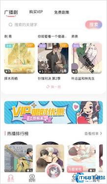 哇塞FM