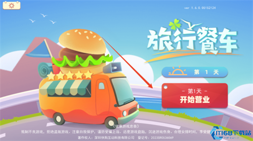 旅行餐车