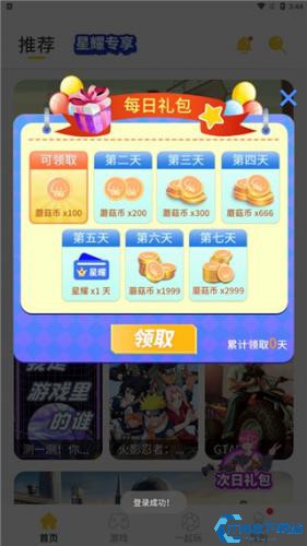 蘑菇云游戏