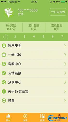 E英语宝