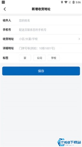 山姆超市app