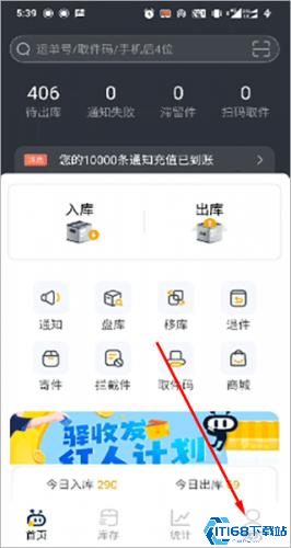 驿小店