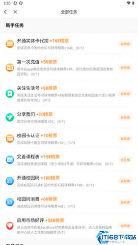 完美校园