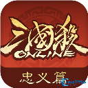 三国杀ol互通版