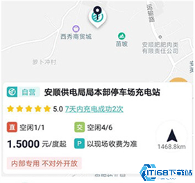 顺易充