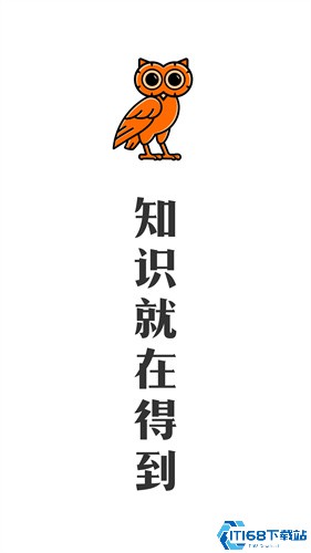 得到