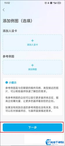 米画师