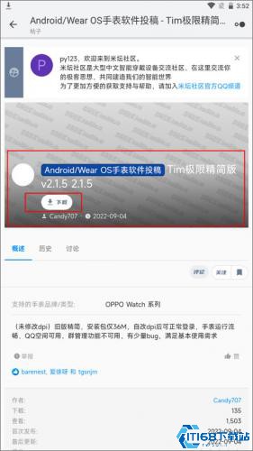 米坛社区表盘自定义工具