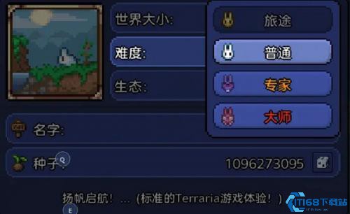 泰拉瑞亚1.2.4.1