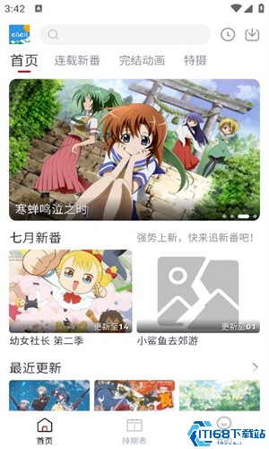 clicli动漫app
