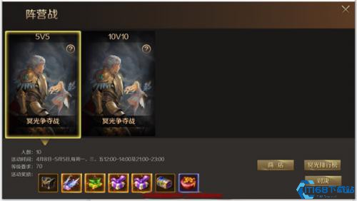 魔域手游怀旧版