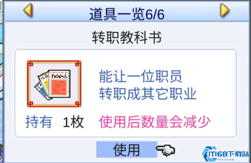 游戏开发物语