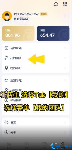 驿小店