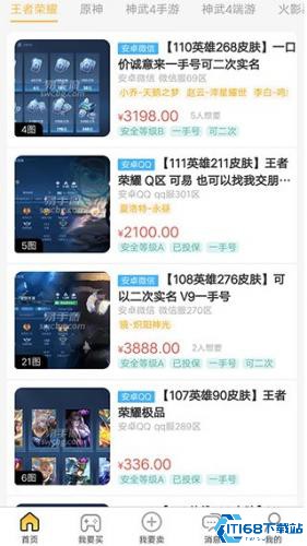 易手游交易平台