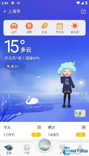 墨迹天气