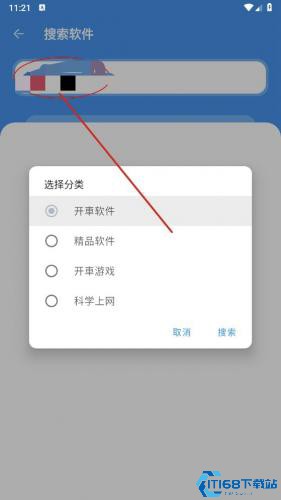 猪猪软件库1.9