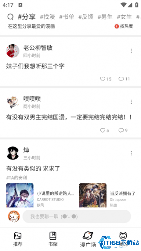 漫士多