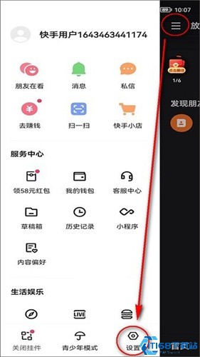 快手极速版