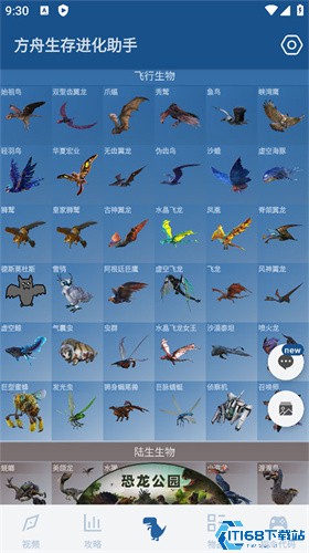 方舟生存进化助手