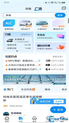 汽车之家最新版