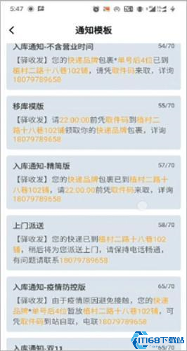 驿收发