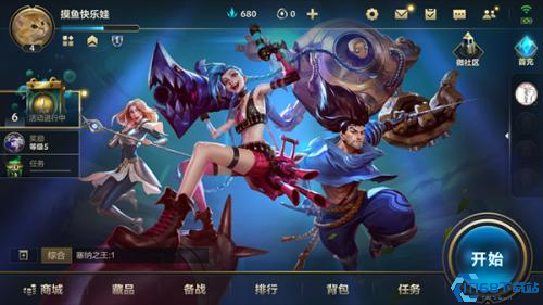 英雄联盟手游