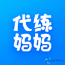 代练妈妈