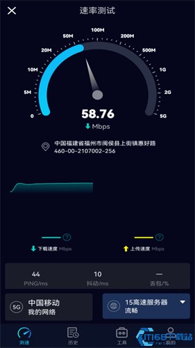 Speedtest5g