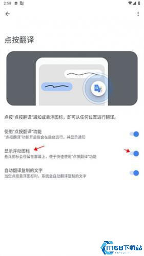 Google翻译