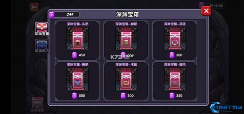 我的勇者官服