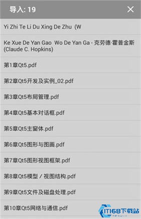 静读天下专业版