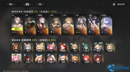 星落