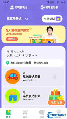 叽里呱啦