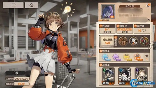 新月同行官服