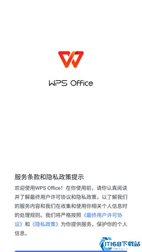 WPS Office鸿蒙版