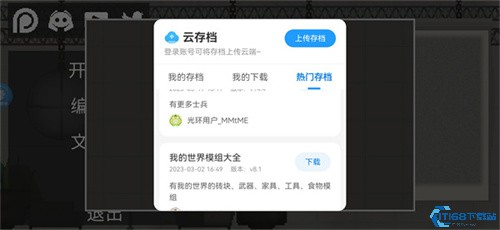 光环助手2025最新版本