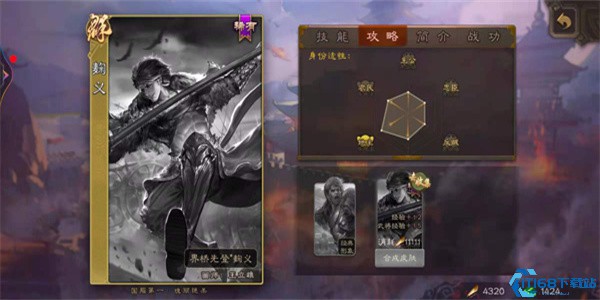 三国杀