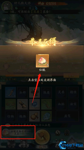 寻道大千官服