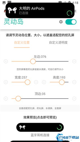 万象灵动岛