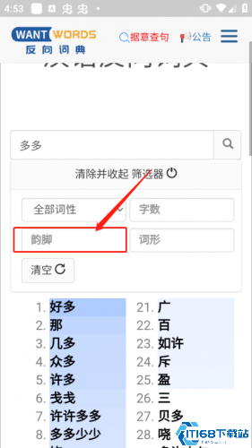 反向词典